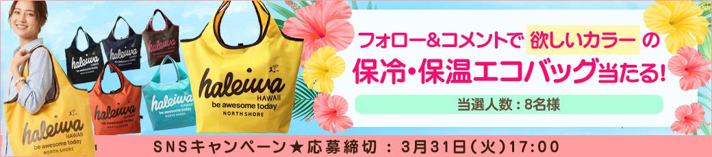 SNSプレゼントキャンペーン（202603）