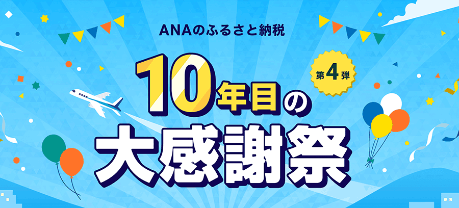 ana_20250717.png