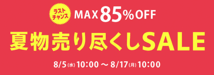 belluna_20260810.png