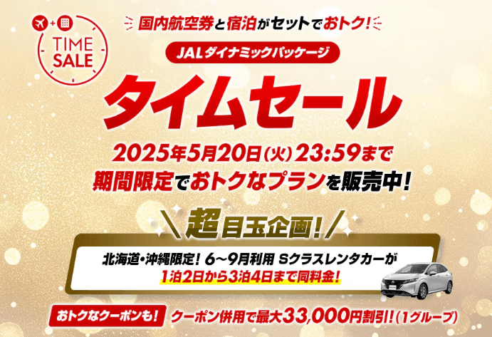 jal_20250512.png