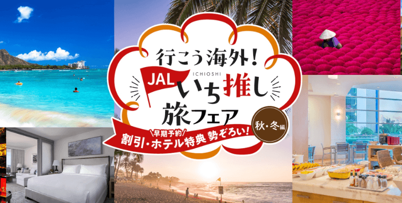 jal_20260727.png