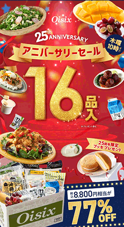 oisix_20250613.png