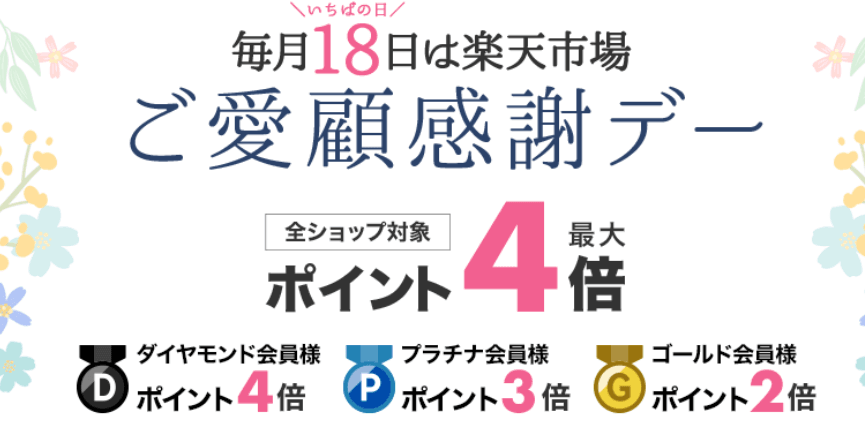 rakuten3.png