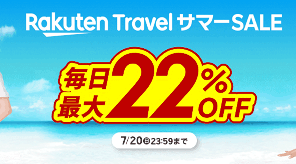 rakuten_20250701.png
