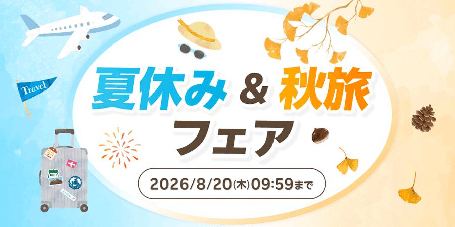rakuten_20260803.png