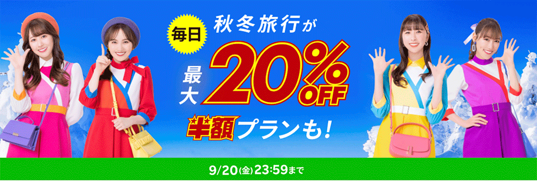 rakutentravel_20240905.png