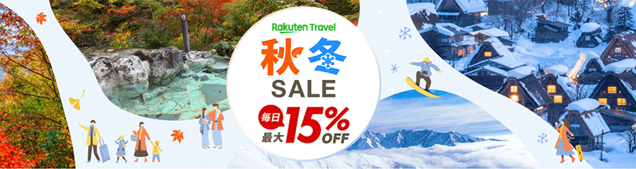 rakutentravel_20241018.png