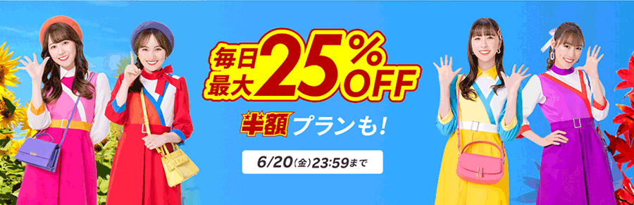 rakutentravel_20250605.png