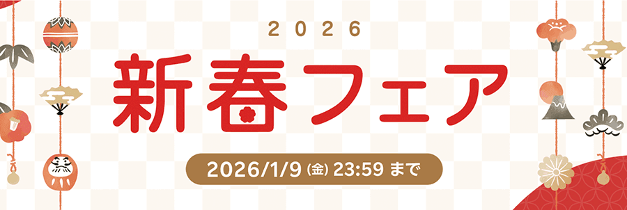 rakutentravel_20251224.png