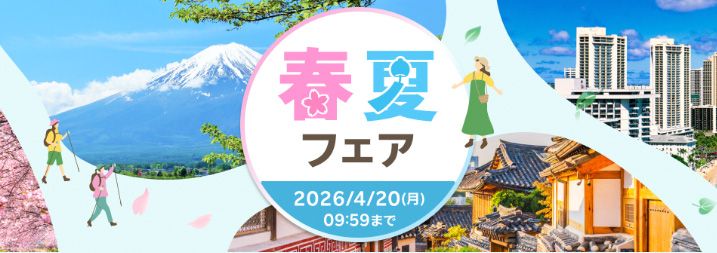 rakutentravel_20260401.jpg