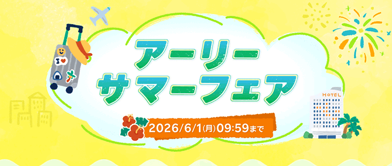 rakutentravel_20260511.png