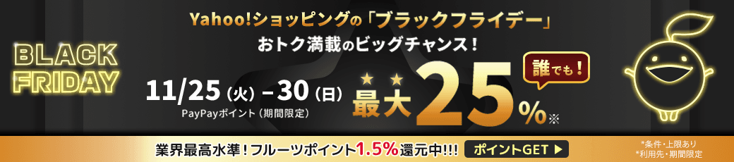 Yahoo!ショッピング