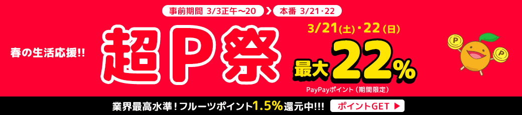 Yahoo!ショッピング