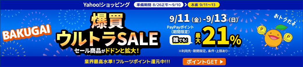 Yahoo!ショッピング