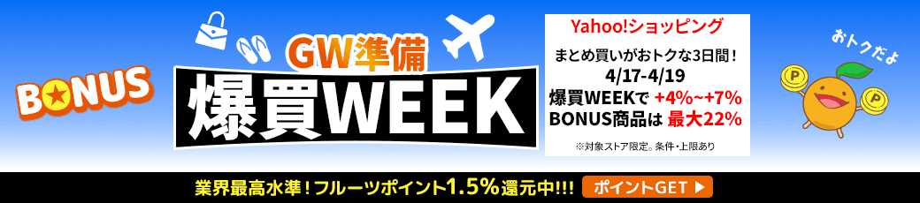 Yahoo!ショッピング