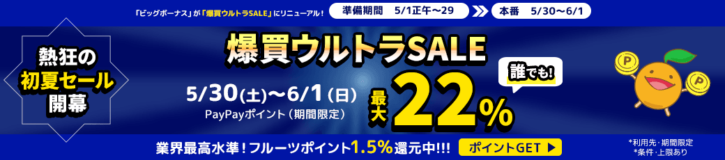 Yahoo!ショッピング