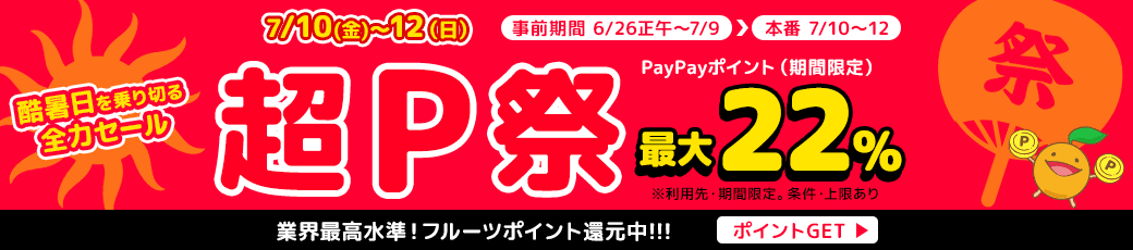 Yahoo!ショッピング
