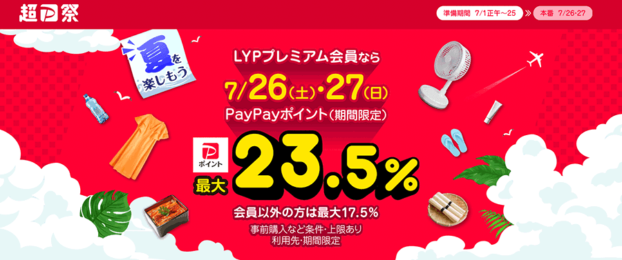 yahoo_20250703.png